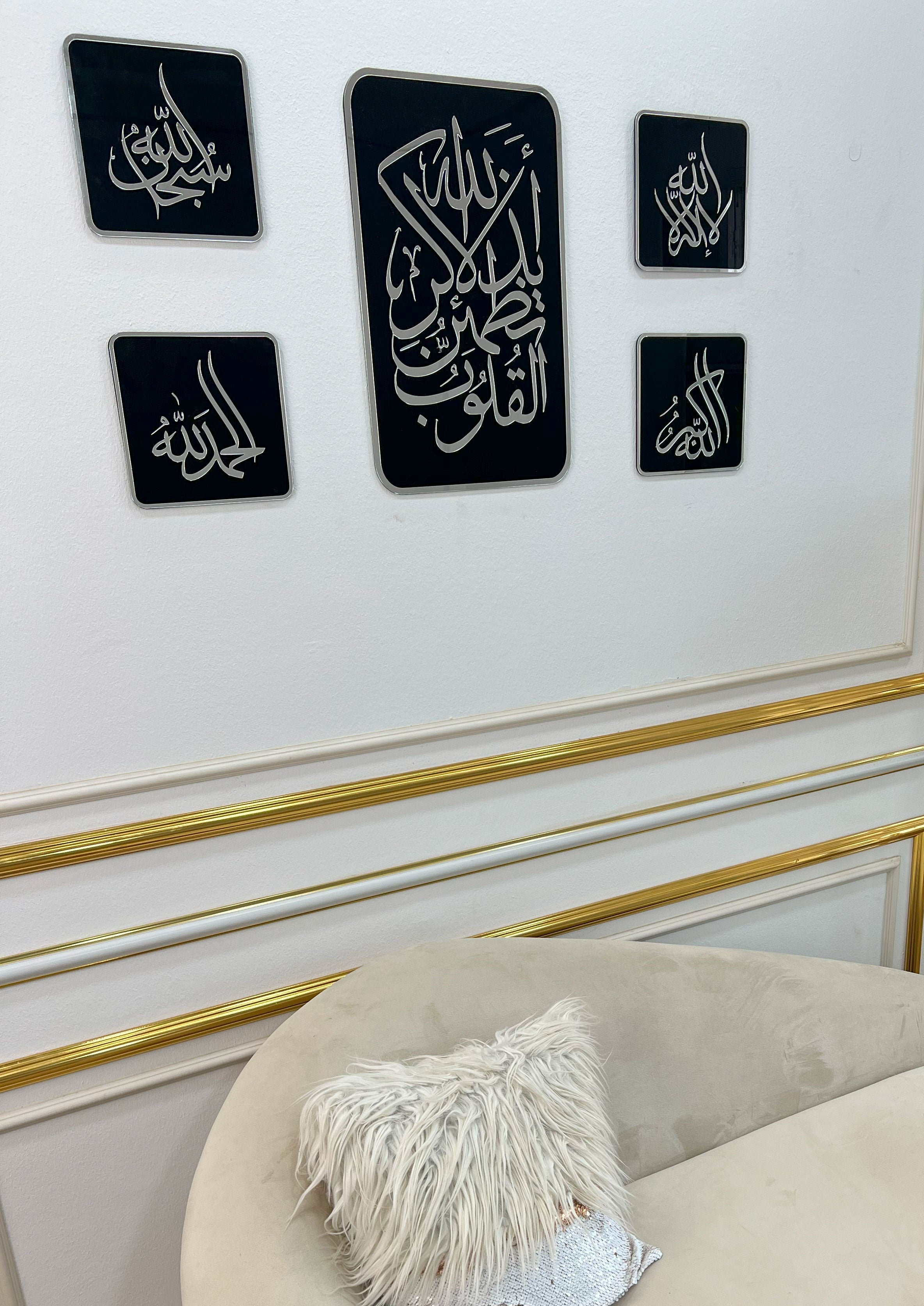 طقم السكينة | فن جداري  فاخر